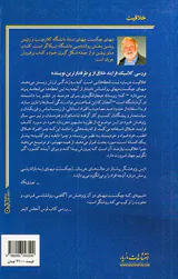 خلاقیت روان شناسی کشف و اختراع